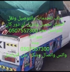 Removal Services in Jeddah Saudi Arabia