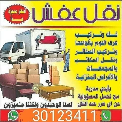 Removal Services in Qatar