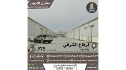 Warehouses For Rent in East Riffa  »  Riffa  »  Southern Governorate