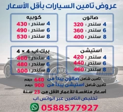 Car Service in Sharjah Emirate Emirates