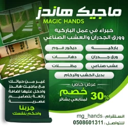 Building, Home Services in Dammam Saudi Arabia