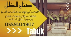 Building, Home Services in Tabuk Saudi Arabia