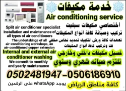 Maintenance Services in Riyadh Saudi Arabia