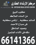 To Buy Misc. real estate in Abu Fatira  »  Mubarak Al-Kabeer Governorate