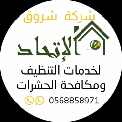 Cleaning Services in Sharjah Emirate Emirates