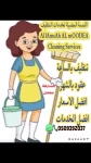 Cleaning Services in Sharjah Emirate Emirates