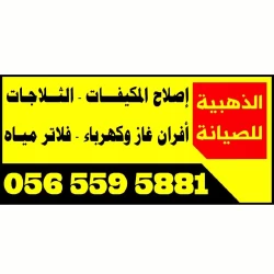 Maintenance Services in Abu Dhabi Emirates