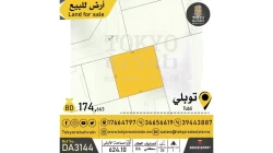 Lands For Sale in Tubli  »  Central Governorate