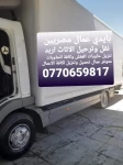 Removal Services in Irbid Jordan