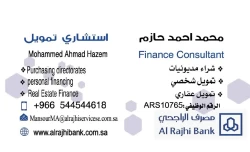 Loan in Aseer Province Saudi Arabia