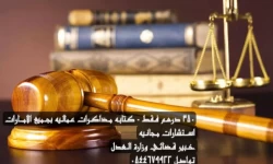 Advocates and Law in Sharjah Emirate Emirates