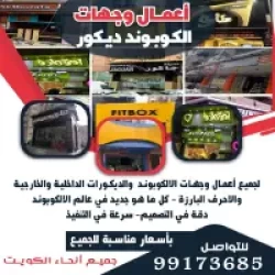 Marketing Service in Tenth Region Kuwait