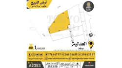 Lands For Sale in Bahrain