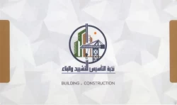 Building, Home Services in Riyadh Saudi Arabia