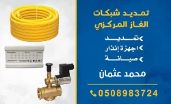 Maintenance Services in Dammam Saudi Arabia