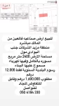 Lands For Sale in Al Ain Emirates