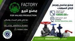 Factories For Sale in Dammam Saudi Arabia