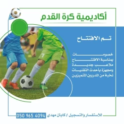 Training & Tuition in Abu Dhabi Emirates