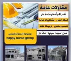 Building, Home Services in Bahrain