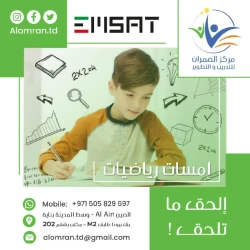 Training & Tuition in Al Ain Emirates