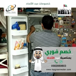 Maintenance Services in Abu Dhabi Emirates