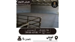 Warehouses For Rent in Tubli  »  Central Governorate