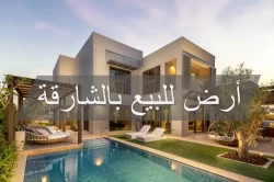 Lands For Sale in Sharjah Emirate Emirates