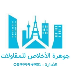 Contracting in Jeddah Saudi Arabia