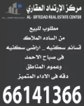 To Buy Misc. real estate in Tenth Region Kuwait