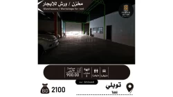 Warehouses For Rent in Tubli  »  Central Governorate