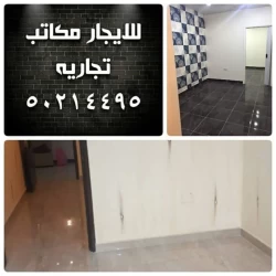 Offices For Rent in Kuwait City