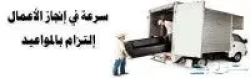 Removal Services in Aseer Province Saudi Arabia