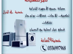 Maintenance Services in Abu Dhabi Emirates