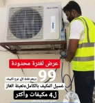 Maintenance Services in Sharjah Emirate Emirates