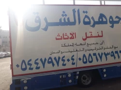 Removal Services in Jeddah Saudi Arabia