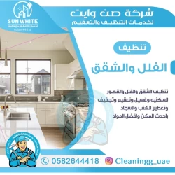 Cleaning Services in Sharjah Emirate Emirates