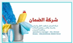 Pest Control in Abu Dhabi Emirates