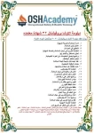 Training & Tuition in Aseer Province Saudi Arabia