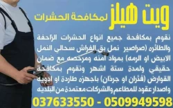 Pest Control in Abu Dhabi Emirates